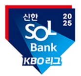 2025 KBO 리그 올해 꼭 알아야 할 모든 것!