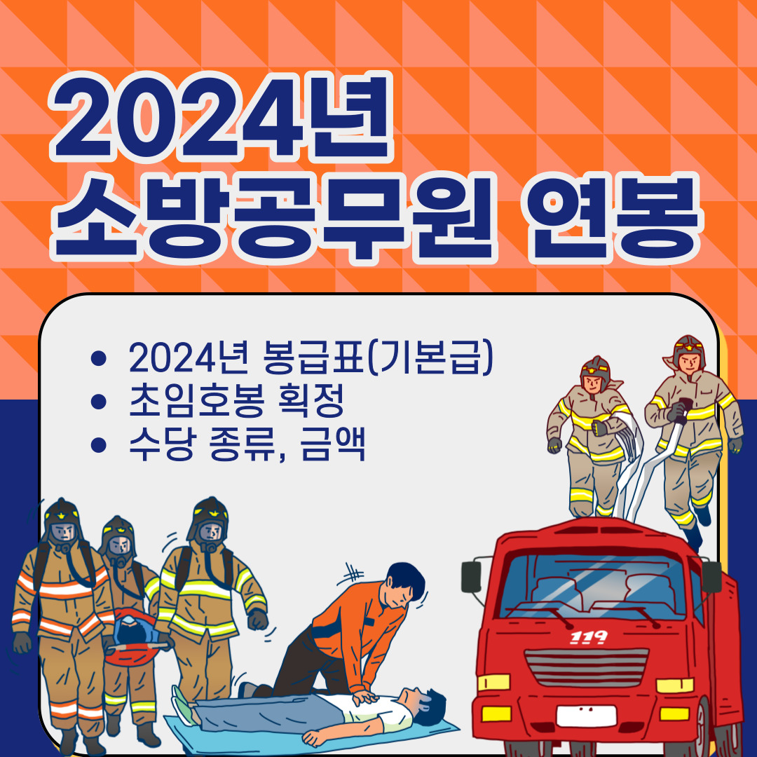 화재 진압 중인 소방관과 구조 중인 소방관이 있습니다.