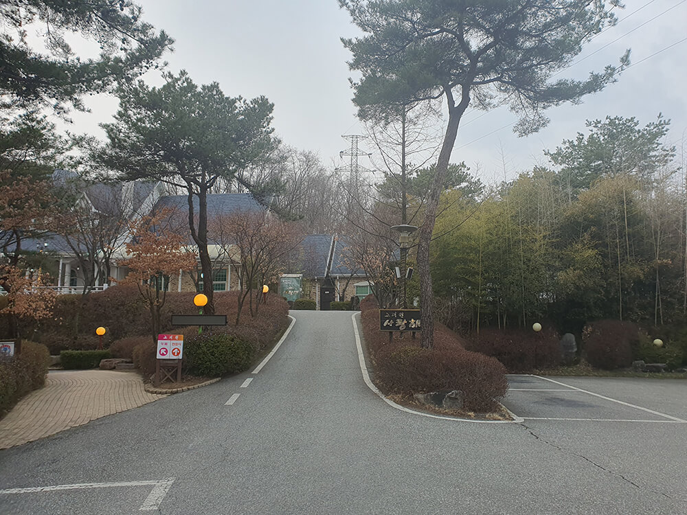 고려원 사랑채-3