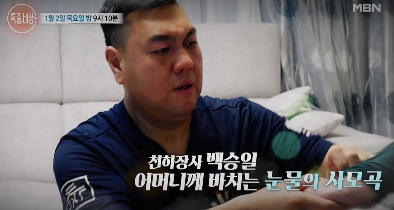 백승일