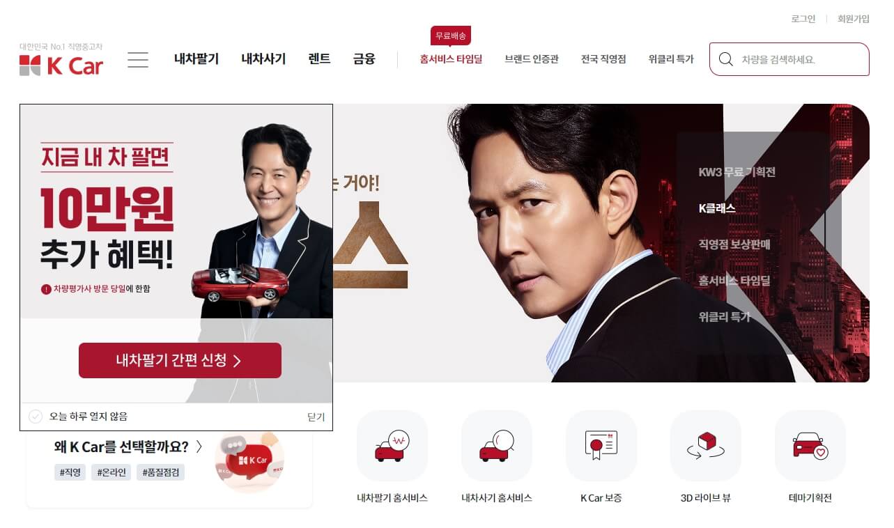 케이카메인화면