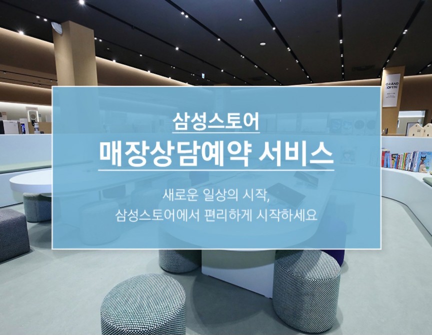 갤럭시 신제품 체험(New Galaxy Mode ON) 이벤트 참여 방법