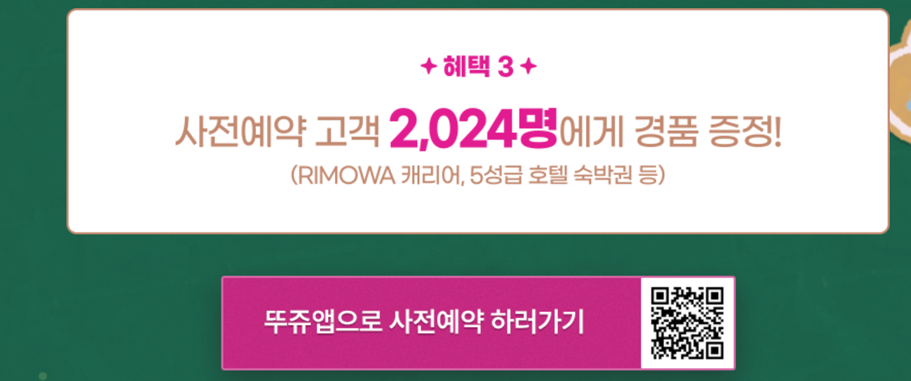 뚜레쥬르 크리스마스 케이크