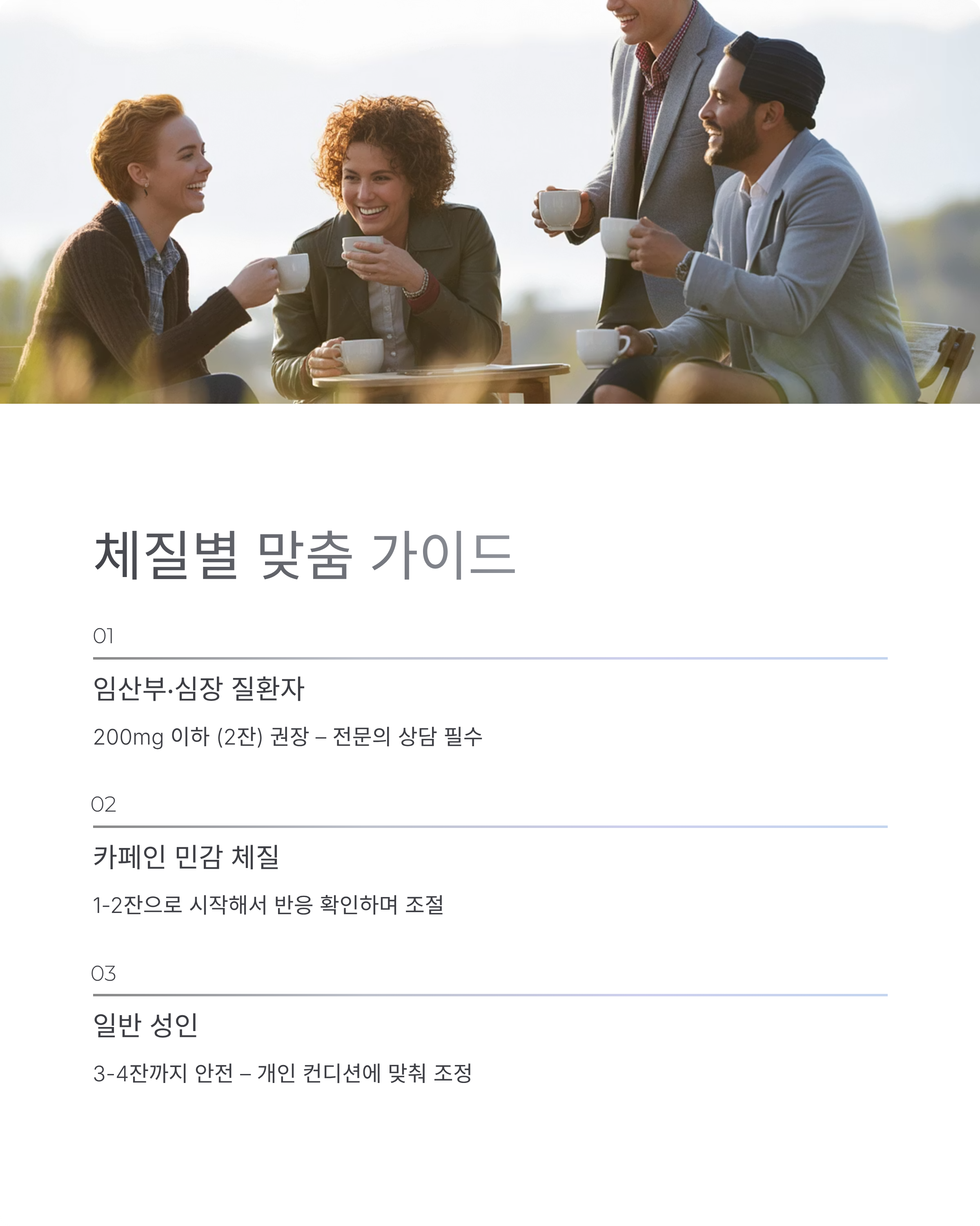 아메리카노 하루 몇잔?