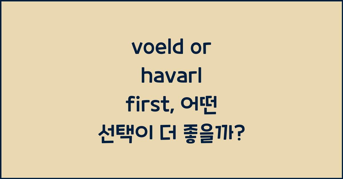 voeld or havarl first