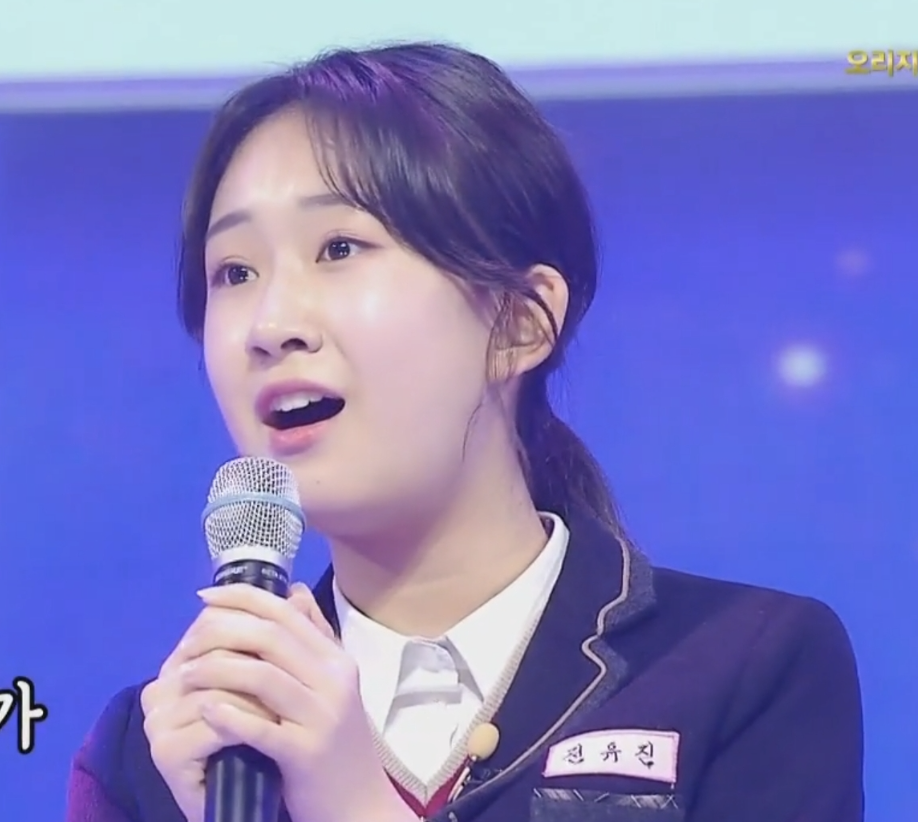 전유진 미스트롯 무대