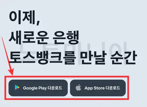 토스뱅크 비상금대출00