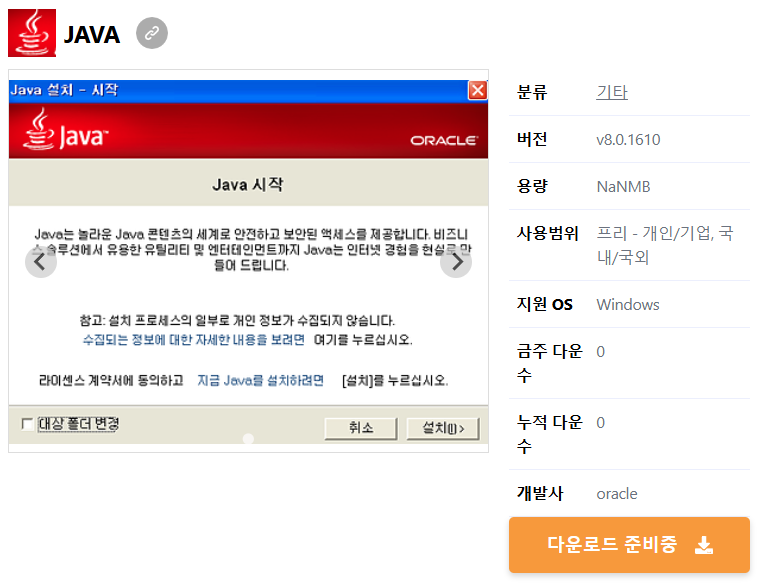 JAVA