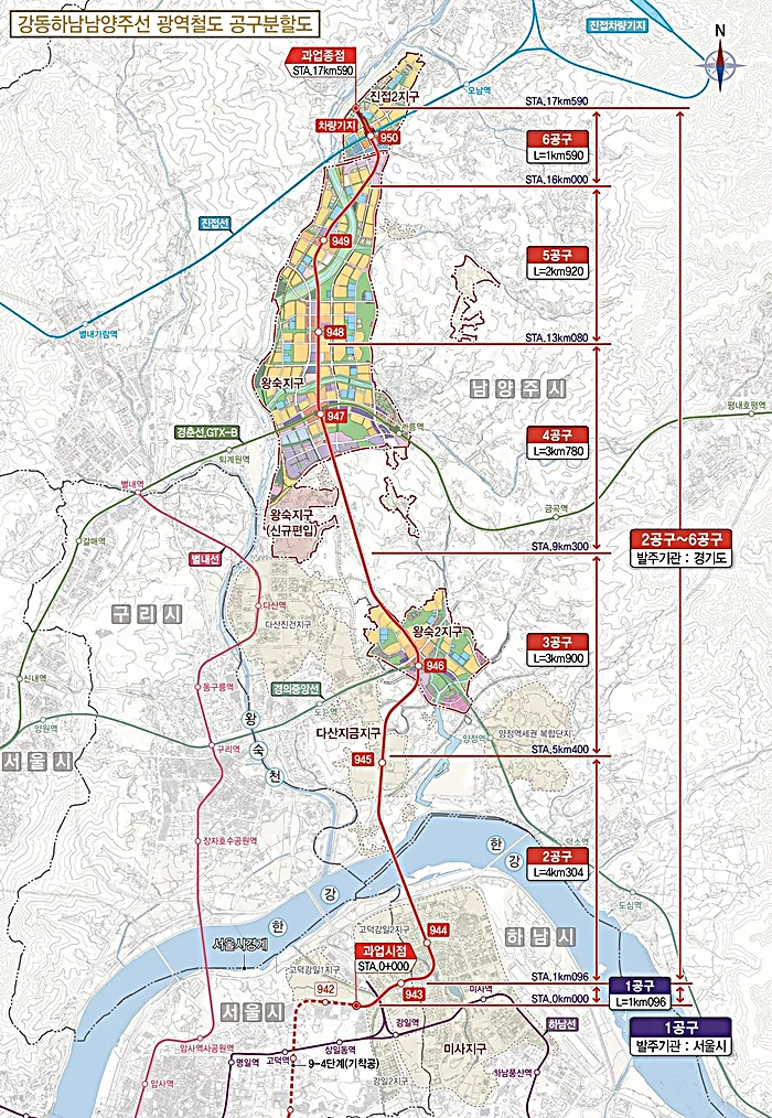 2027 수도권지하철 9호선 남양주 연장 착공