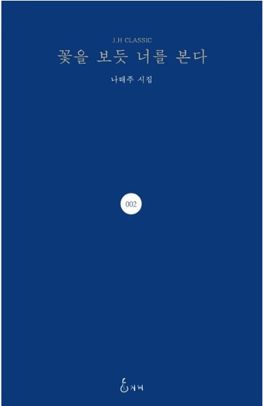 시집 3권 추천 이미지