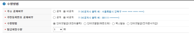 총사업자등록내역 확인서 수령방법