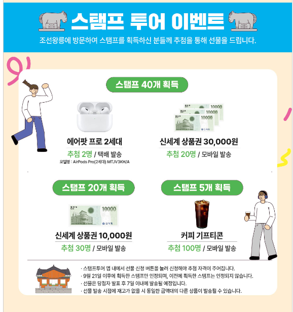 온라인 스탬프 투어 3