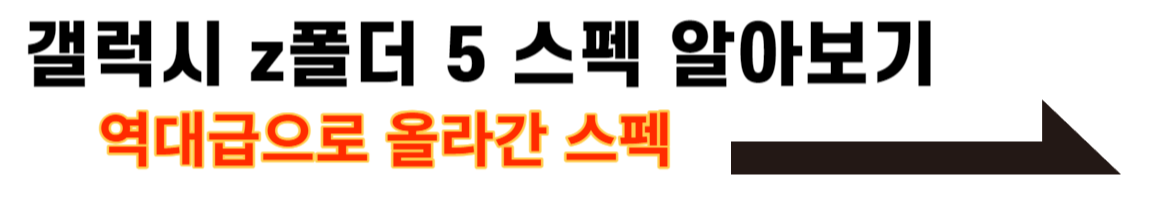 갤럭시 z플립 5 사전예약 혜택