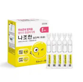 눈 충혈됐을때 없애는 법! 어떤 약을 쓰지?