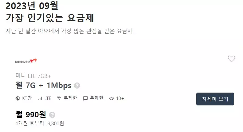 아요 아껴요 요금제 이미지