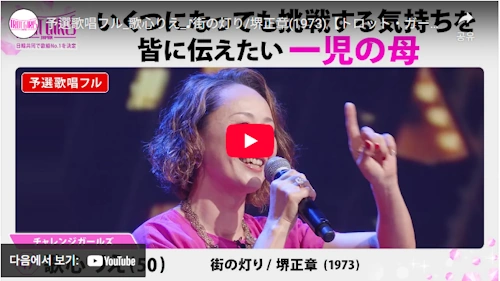 우타고코로 리에 노래