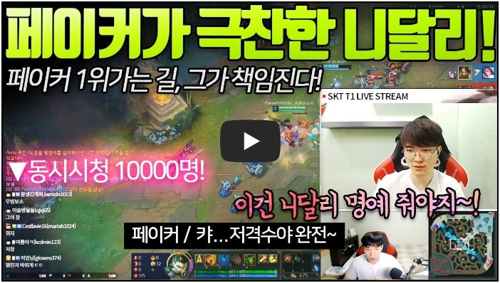 롤 유튜버 순위 TOP 10 2