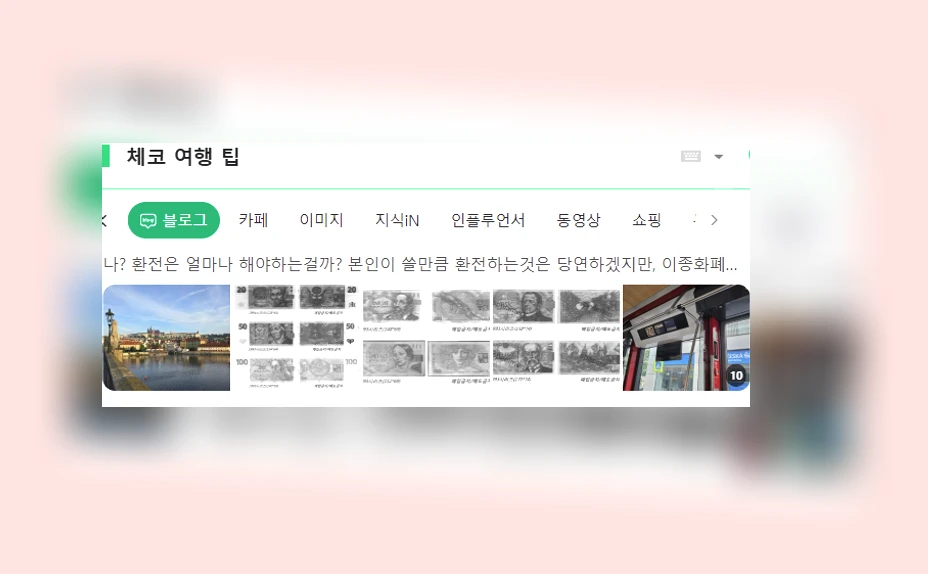 체코 여행 팁_1_subsection