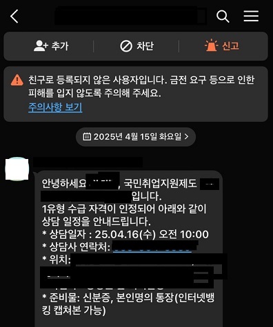 국민취업지원제도 1유형