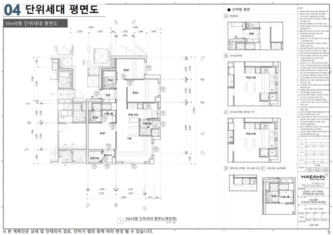 59b타입 평면도