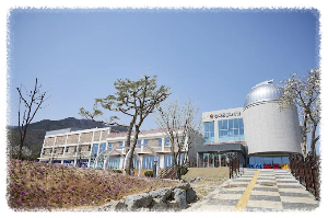 별 헤는 밤이 낭만이라면, 강화천문과학관