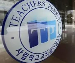 사학연금 수령액 조회