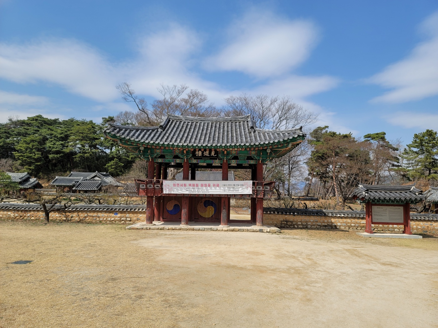 성주 회연서원 모습