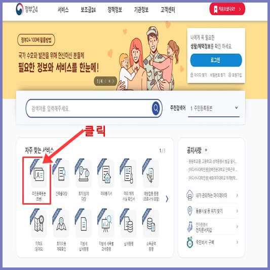 정부24