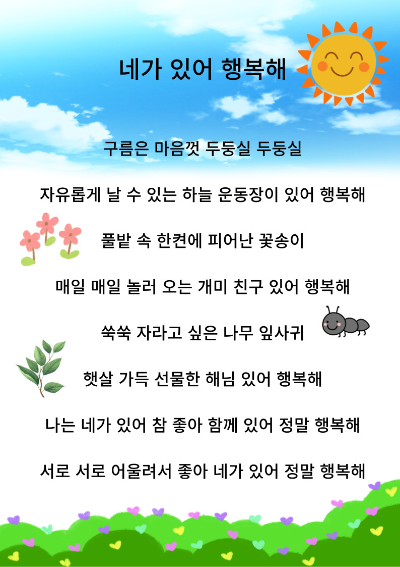 동요-가사판입니다.