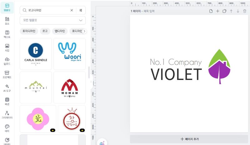 미리캔버스에서 제공하는 여러가지 무료 로고 템플릿