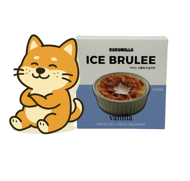 맛있는 아이스 브륄레