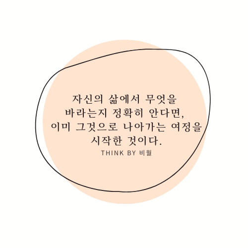 나의 꿈의 노트
