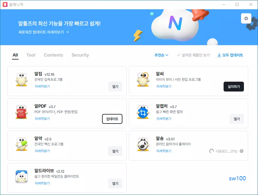 알매니저 UI