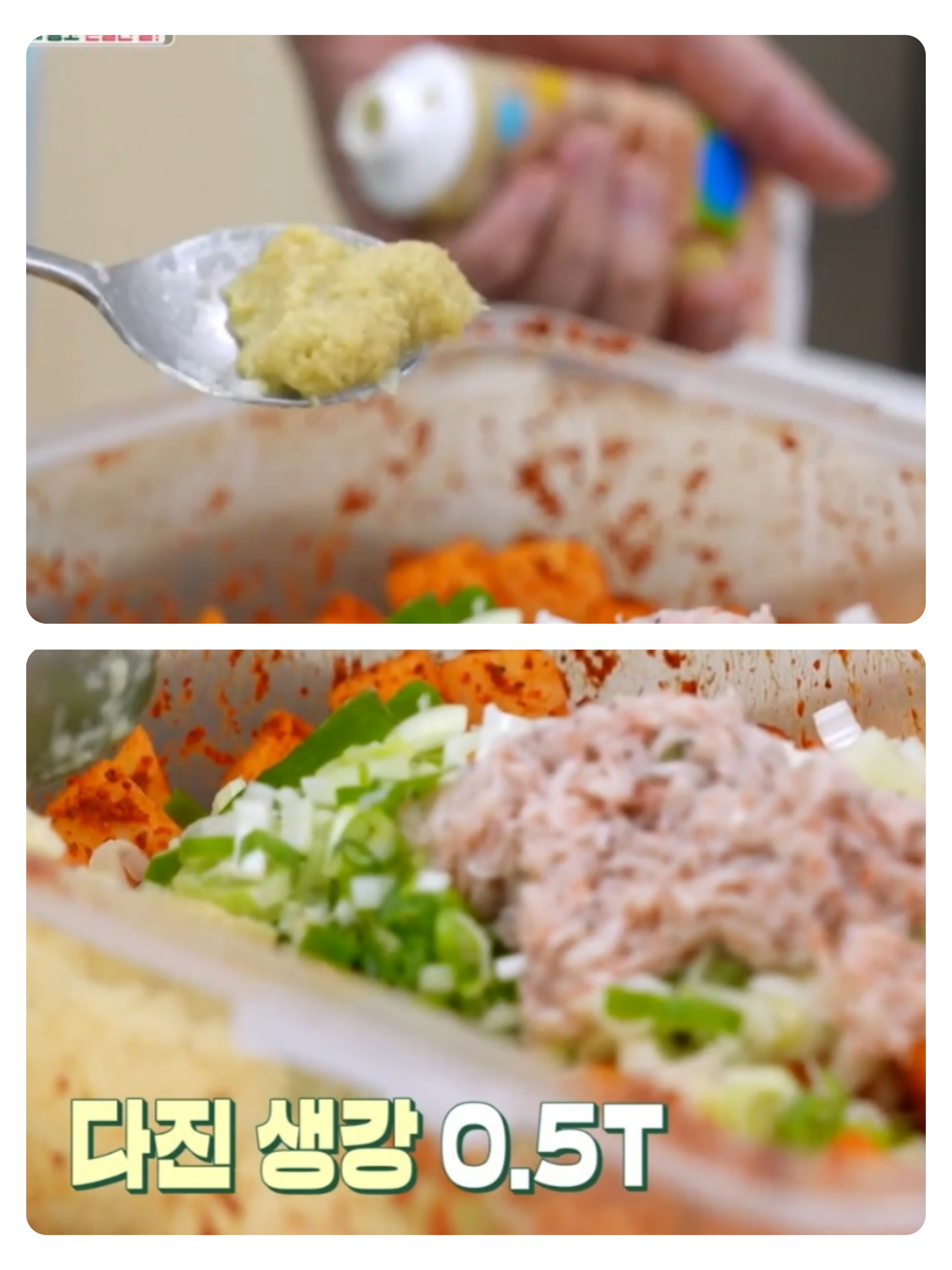 깍두기 양념 만들기