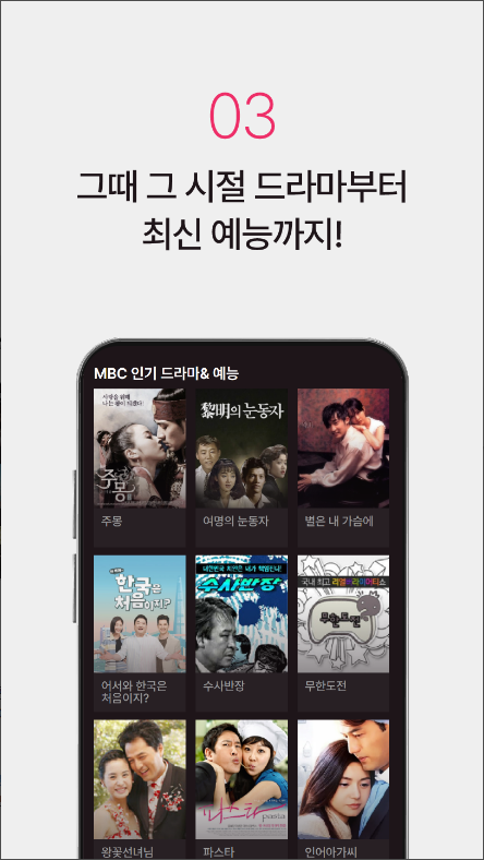 실시간 TV 보기, KBS, TV 조선, JTBC, MBN, 채널A, 방송 보기, 티비 방송 다시 보기 앱