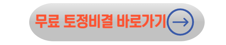 2025년 무료 신년 운세보기, 삼재띠 알아보기, 이사방향