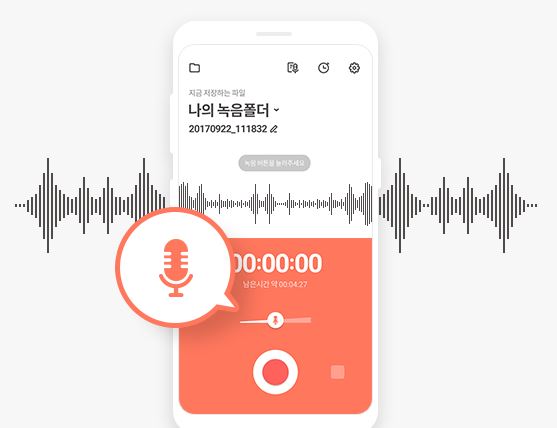 곰녹음기 모바일