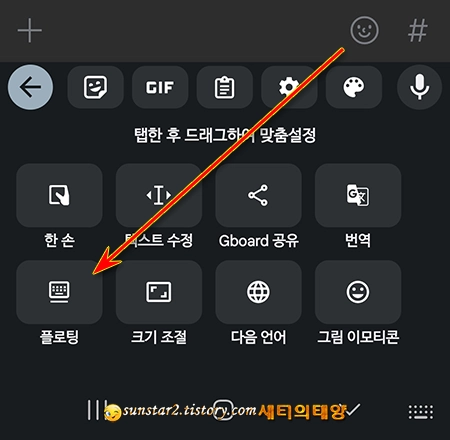구글Gboard기능_살펴보기_5