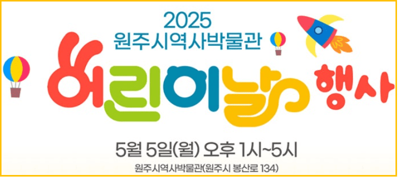 박문관행사