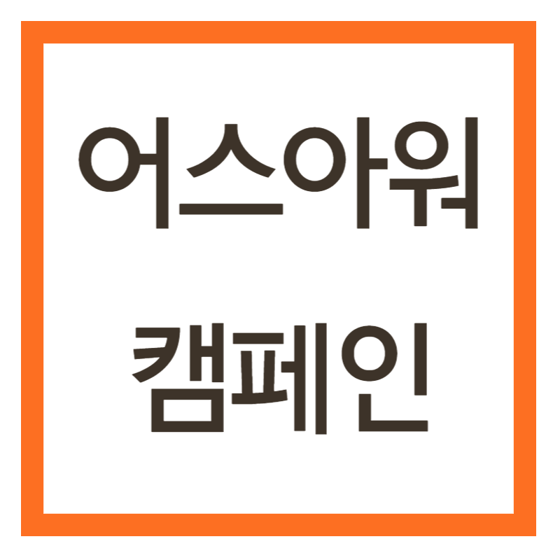 어스 아워