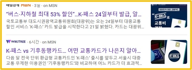 교통비지원사업-기사
