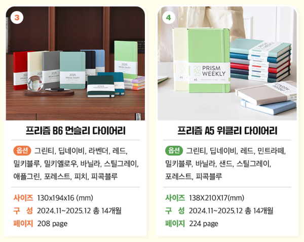 2025 인디고 다이어리 추천