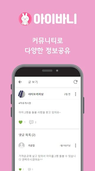 베이비시터 선생님 구인 앱 추천 구직 어플-32 베이비시터 선생님 구인 앱 추천 구직 어플-32