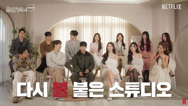 솔로지옥4