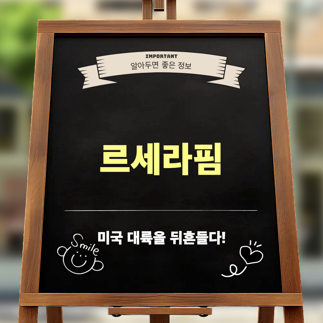 르세라핌_미국대륙뒤흔들다