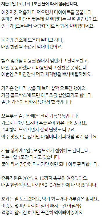 다이어트 보조제 순위 TOP 10(다이어트 약 추천)