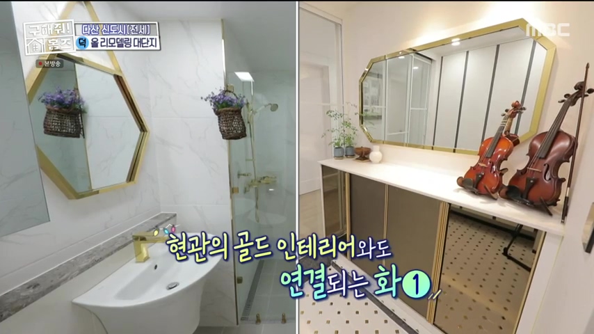 구해줘홈즈 1층집 바이브 동물병원 인접 남양주 다산동 전세 매매 매물 가격 및 구조 인테리어 리모델링 최종선택 강재준 양세찬 소개