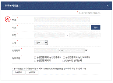 농지취득자격증명 인터넷 신청