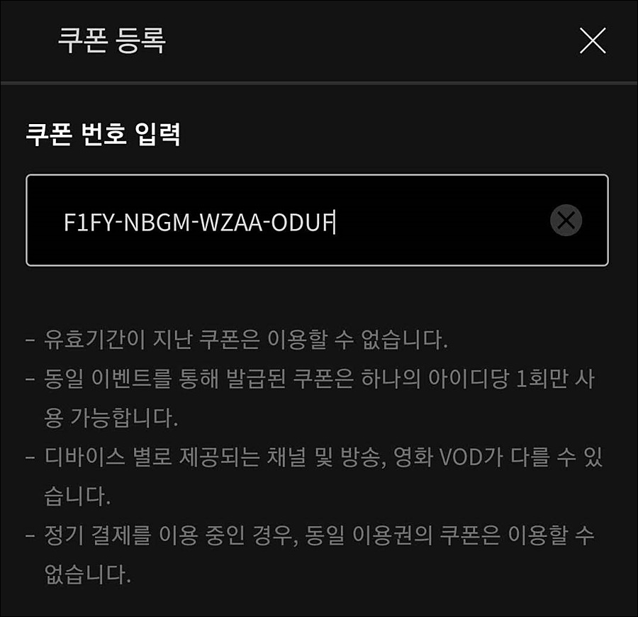 티빙 무료