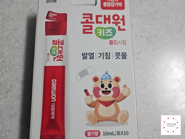 어린이종합감기약